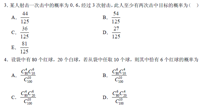 MBA,MBA輔導,MBA培訓,北京MBA輔導,太奇周測