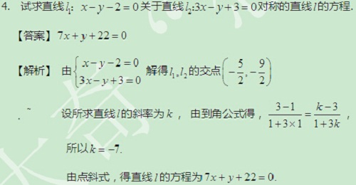 【太奇MBA 2014年9月26日】MBA數(shù)學每日一練 解析